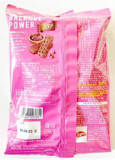 「ハマダ バランスパワー ココア 袋2本×6」のクチコミ画像 by コーンスナック好きさん
