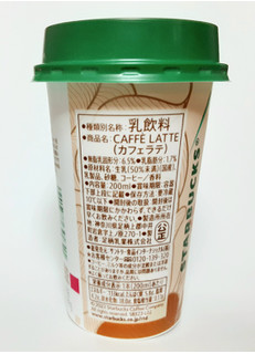 「スターバックス カフェラテ カップ200ml」のクチコミ画像 by つなさん