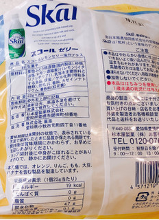 「菓楽 スコールレモンゼリー 塩分プラス 袋8個」のクチコミ画像 by ビーピィさん