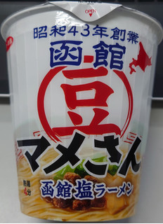 「サンヨー食品 マメさん監修 函館塩ラーメン カップ90g」のクチコミ画像 by tddtakaさん