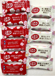 「ネスレ キットカット ミニ 紅白パック 11枚」のクチコミ画像 by SANAさん