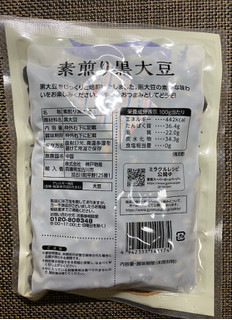 「業務スーパー 素煎り黒大豆 袋120g」のクチコミ画像 by わらびーずさん