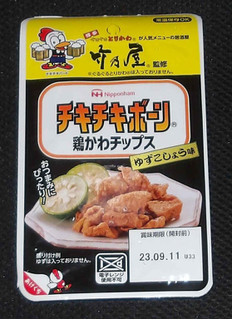 「ニッポンハム チキチキボーン 鶏皮チップス ゆずこしょう味 25g」のクチコミ画像 by felidaeさん