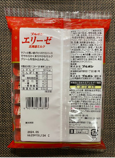 「ブルボン エリーゼ 北海道ミルク 袋18本」のクチコミ画像 by わらびーずさん