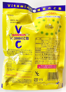 「ノーベル VC‐3000のど飴 レモン 袋90g」のクチコミ画像 by コーンスナック好きさん