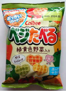 「カルビー ベジたべる あっさりサラダ味 袋55g」のクチコミ画像 by にゅーんさん