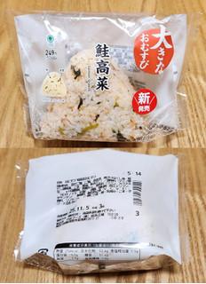 「ファミリーマート 大きなおむすび 鮭高菜」のクチコミ画像 by みにぃ321321さん