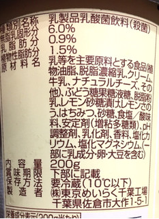 「ローソン Uchi Cafe’ SWEETS 飲むチーズ レモン カップ200g」のクチコミ画像 by れんちゃんママさん