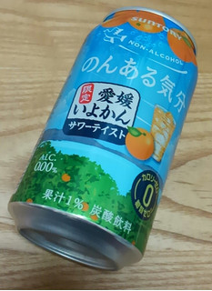 「サントリー のんある気分 愛媛いよかんサワーテイスト 缶350ml」のクチコミ画像 by みにぃ321321さん