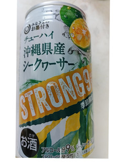 「みなさまのお墨付き 沖縄県産シークヮーサーチューハイ 缶350ml」のクチコミ画像 by 鉄腕子さん