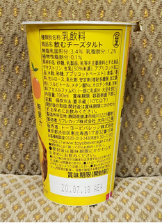 「PABLO 飲むチーズタルト カップ190ml」のクチコミ画像 by みにぃ321321さん