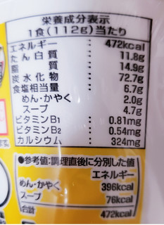 「エースコック スーパーカップ1.5倍 3種のチーズ入り 味噌チーズ味ラーメン カップ112g」のクチコミ画像 by はまポチさん