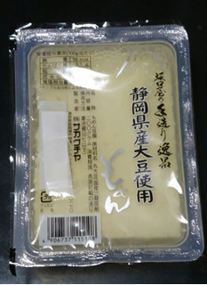「サカグチ屋 サカグチヤ 静岡県産大豆使用木綿豆腐 200g」のクチコミ画像 by 冬生まれ暑がりさん