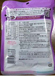 「マルヤナギ おいしい蒸し豆 ほの甘蒸し黒豆 袋45g」のクチコミ画像 by もぐりーさん