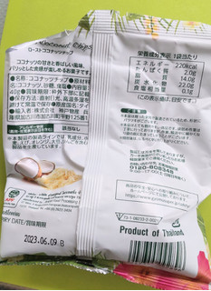 「神戸物産 業務スーパー KINGISLAND ローストココナッツチップ 袋40g」のクチコミ画像 by minorinりん さん