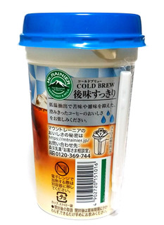 「森永 マウントレーニア コールドブリュー 後味すっきり カフェラテ 240ml」のクチコミ画像 by つなさん