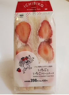 高評価】「ICHIBIKO監修🐰苺3.5粒の贅沢サンドイッチ🍓 - ローソン