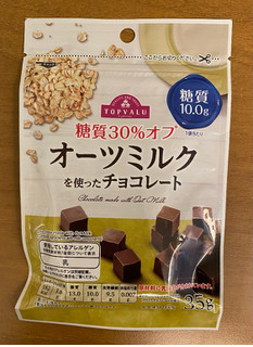 「イオン トップバリュ 糖質30％オフ オーツミルクを使ったチョコレート 袋35g」のクチコミ画像 by わらびーずさん