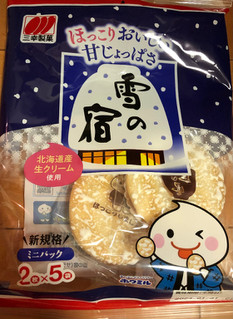 「三幸製菓 雪の宿サラダ 袋10枚」のクチコミ画像 by パン大好きさん