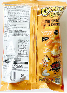 「フリトレー 感謝還元チャレンジ記念商品 6種＆300％チーズ味 65g」のクチコミ画像 by コーンスナック好きさん