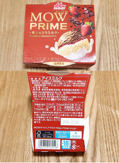 「森永 MOW PRIME 苺ショコラミルク カップ130ml」のクチコミ画像 by みにぃ321321さん