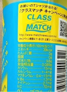 「大塚食品 ビタミン炭酸 マッチ ボトル1500ml」のクチコミ画像 by レビュアーさん
