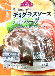 「トップバリュ 肉汁を閉じ込めた デミグラスソースハンバーグ 袋100g」のクチコミ画像 by ふわのんさん