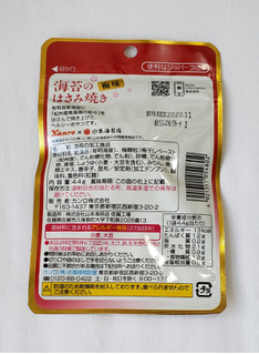 「カンロ 海苔のはさみ焼き梅味 袋4.4g」のクチコミ画像 by みにぃ321321さん