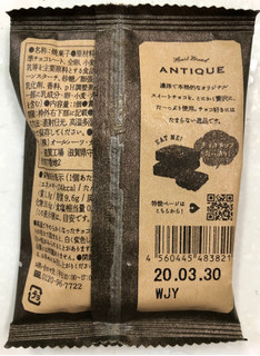 「ハートブレッドアンティーク 世にもおいしいチョコブラウニー 袋1個」のクチコミ画像 by SANAさん