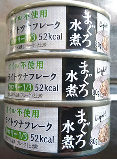 「富永貿易 まぐろ水煮 オイル不使用 ライトツナフレーク 80g×3缶」のクチコミ画像 by もぐりーさん