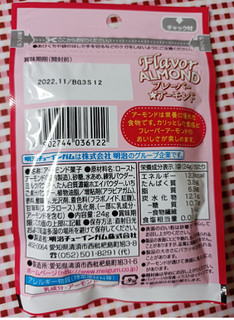 「明治ガム フレーバーアーモンド いちごミルク味 袋24g」のクチコミ画像 by hiro718163さん