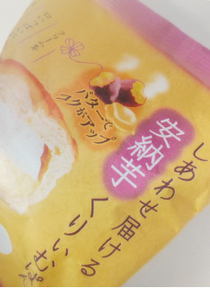 「神戸屋 しあわせ届ける 安納芋くりぃむぱん 袋1個」のクチコミ画像 by もぐのこさん