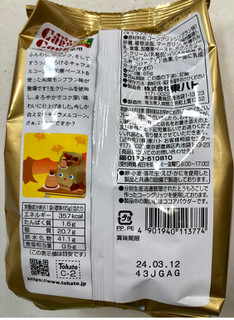 「東ハト キャラメルコーン 和栗モンブラン味 65g」のクチコミ画像 by SANAさん