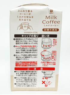 「森乳業 わたぼく ミルクコーヒー ノンスイート パック300ml」のクチコミ画像 by つなさん