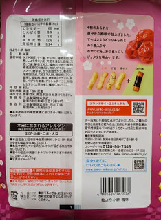 「三幸製菓 粒より小餅 梅味 袋80g」のクチコミ画像 by もぐちゃかさん