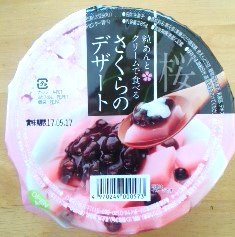 「岡崎物産 粒あんとクリームで食べる さくらのデザート カップ285g」のクチコミ画像 by おたまじゃくしははさん