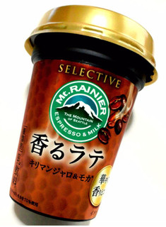 「マウントレーニア SELECTIVE 香るラテ カップ180ml」のクチコミ画像 by つなさん