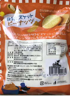 「カルディ オリジナル 豆乳ビスケット ピーナッツ 袋10枚」のクチコミ画像 by ポロリさん