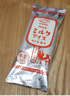 「丸永 ミルクアイス 袋85ml」のクチコミ画像 by みにぃ321321さん