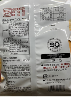 「takara BESTCHOiCE チーズクラッカー 袋65g」のクチコミ画像 by ありやまさん