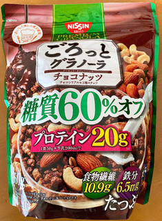 「日清シスコ ごろっとグラノーラ 糖質60％オフ チョコナッツ 袋350g」のクチコミ画像 by ぱんだめろんぱんさん