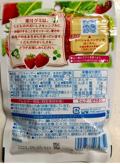 「明治 果汁グミ いちご 袋51g」のクチコミ画像 by SANAさん