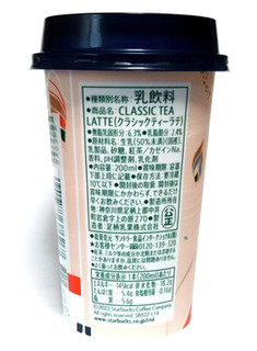 「スターバックス クラシックティーラテ カップ200ml」のクチコミ画像 by つなさん