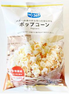 「コスモス ON365 ポップコーン バターしお味 55g」のクチコミ画像 by コーンスナック好きさん