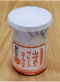 「山のいぶき 山吹色のプレーンヨーグルト ざらめ カップ100g」のクチコミ画像 by みにぃ321321さん