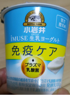 「小岩井 iMUSE 生乳ヨーグルト カップ100g」のクチコミ画像 by おうちーママさん