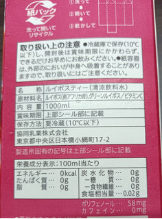 「セブン＆アイ セブンプレミアム ルイボスティー パック1000ml」のクチコミ画像 by hiro718163さん