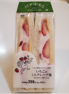 「ローソン ICHIBIKO監修 いちごのミルクレープ風サンド」のクチコミ画像 by 花蓮4さん