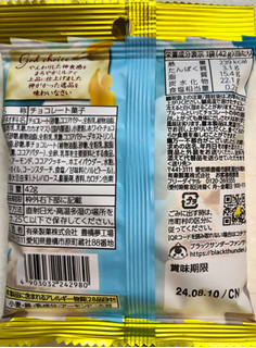「有楽製菓 ブラックサンダーひとくちサイズ 神ミルク 袋42g」のクチコミ画像 by SANAさん
