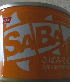 「ニッスイ SABA さばみそ煮 缶150g」のクチコミ画像 by so乃さん